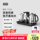 吉谷（K·KOU）全自動(dòng)上水電熱水壺茶盤燒水壺電茶壺煮茶器一體桌茶具套裝電茶爐茶臺(tái)【1.2L+0.7L】 TC010