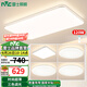 雷士（NVC）led吸頂燈奶油風(fēng)客廳燈臥室燈燈具 現(xiàn)代簡約遙控?zé)o極調(diào)光客廳大燈 【四室一廳-5燈】