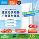 美的（Midea）涼霸廚房照明吹風(fēng)一體衛(wèi)生間集成吊頂擺風(fēng)冷霸遙控冷風(fēng)機B3P