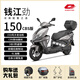錢(qián)江勁150cc踏板兩輪摩托車(chē)燃油二輪代步省油全新國四電噴可上牌 星際灰【CBS版】