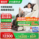 奧佳華（OGAWA）家電國家補貼按摩椅2025十大品牌太空艙智能家用沙發(fā)零重力3D機芯送父母七夕禮物豪華睡眠艙7808 原木棕【升級款S+】
