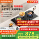 蘇泊爾（SUPOR）燃氣灶煤氣灶具三眼灶[國家補貼20%]5.2KW猛火一級能效嵌入式多爐頭大面板分區烹飪 天然氣DB82S