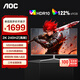 AOC 31.5英寸2K高清高刷電競顯示器1MS響應(yīng)低藍(lán)光不閃屏臺(tái)式電腦外接筆記本液晶游戲直面曲面顯示屏幕 Q32G11ZNE 2K直面240HZ 電競款