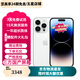 【三方國產(chǎn)屏幕】Apple iPhone 蘋果14Pro 蘋果14Promax二手手機(jī) 二手蘋果手機(jī) 【三方國產(chǎn)屏幕】蘋果14Pro Max 銀色 256G【24期分期免息】每日僅需不到7元 95新【