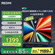 小米（MI）REDMI電視A Pro 43 2025節(jié)能版 43英寸 3GB+64GB 4K超高清電視機(jī) L43RB-APE 二級(jí)能效家電國(guó)家補(bǔ)貼