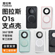 圖拉斯O1s支點(diǎn)殼【全網(wǎng)熱銷10萬(wàn)+】適用華為Mate 60 Pro手機(jī)殼Pro+磁吸支架防摔鏡頭磨砂殼【雅丹黑】