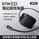 倍思靈動充【67W自帶線】氮化鎵充電器65W快充頭 適用蘋果16三星華為MacbookPro聯(lián)想筆記本電腦 星際黑