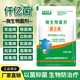菌立清殺菌劑微生物菌劑早晚疫霜霉白粉灰霉根腐病毒通用型抑菌劑 30g*3袋