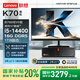 聯(lián)想ThinkCentre K70 商用辦公高性能臺(tái)式電腦主機(jī)(酷睿14代i5-14400 16G DDR5 1TB SSD)23.8英寸
