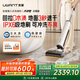 uwant友望洗地機太空臂云霄版【25kPa吸力 0纏毛 0水漬 】超薄躺平AI自清潔家用洗地機吸拖一體