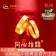 中國黃金（CHINA GOLD）黃金戒指女999足金雙喜情侶戒指一對七夕情人節(jié)禮物送女友老婆 雙喜情侶對戒約7.6g*一對