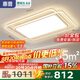惠普北歐客廳大燈全光譜護(hù)眼led吸頂燈智控中山燈具全屋套餐包安裝