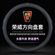 JZCP 榮威rx5方向盤(pán)套四季真皮iMAX8 rx8 i6 i5 D7 M7 E6飛凡R7F7把套黑色黑線(xiàn)