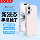 第一衛DIVI【云感輕液態(tài)】適用蘋(píng)果17手機殼iphone17保護套全包防摔防磨親膚男女款超薄軟殼白