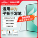倍思【提筆即用】適用華為手寫筆mpencil三代平板筆觸控觸屏筆電容筆通用matepad11.5S/Pro12.2/Air12