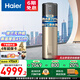 海爾（Haier）商用空氣能熱水器300升家用立式大容量新能源熱泵全維超導速熱節能凈水洗安全恒溫可以舊換新補貼 150升小體積【一體機】KD40/150-TE
