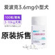 愛(ài)波克寵物止癢藥狗狗瘙癢整瓶寵物貓咪用皮膚過(guò)敏異味皮炎藥 3.6mg(10粒)原裝拆售