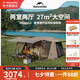 挪客 Naturehike屋脊13旗艦版帳篷戶外露營(yíng)野營(yíng)裝備速開防雨雙層帳篷 屋脊13旗艦版（鈦黑膠）
