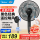 美的（Midea）電風(fēng)扇 家用風(fēng)扇 落地扇 7葉遠距強風(fēng)電扇 立式輕音節能可定時(shí)降溫 黑色機械款 【升級遙控長(cháng)預約】5檔風(fēng)量