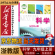 新華書(shū)店九年級上冊科學(xué)浙教版初三上冊科學(xué)書(shū)課本教材教科書(shū)9上科學(xué)初3上冊科學(xué)課本正版復習預習用書(shū)