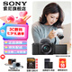 索尼（SONY）ZV-E10L 半畫(huà)幅微單相機(jī) 美膚拍照 精準(zhǔn)對(duì)焦 VLOG APS-C畫(huà)幅  zve10 ZV-10 黑色ZV-E10L套機(jī)【國(guó)補(bǔ)贈(zèng)128G卡+皮套等】 官方標(biāo)配
