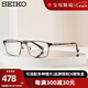 精工(SEIKO)眼鏡框男款全框鈦合金鏡框商務(wù)眼鏡架近視光學(xué)鏡架HC1024 【076深灰色】 配目戲1.67防藍光鏡片
