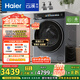 海爾（Haier）云溪3.0滾筒洗衣機全自動(dòng)10公斤 超薄家用家電國家補貼 京東自營(yíng)583 一級能效以舊換新 直驅內衣洗