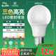 FSL佛山照明LED球泡燈泡大口節能燈泡螺口E27調色款10W