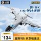 啟蒙飛機積木玩具軍事戰(zhàn)斗機模型擺件男孩禮物 轟6K轟炸機23032