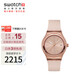 斯沃琪（Swatch）瑞士手表 七夕禮物 優(yōu)雅時尚 石英男女腕表 鎏金往事