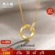 周六福18K金鉆石項(xiàng)鏈莫比烏斯環(huán)項(xiàng)鏈吊墜 在你心間 40+5cm 生日禮物