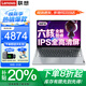 聯(lián)想小新Pro16 2025補貼20%酷睿筆記本電腦可選高性能輕薄揚天v設計師商務(wù)辦公游戲學(xué)生網(wǎng)課手提超能本 六核酷睿1315U 32G內存 1TB固態(tài)V15 IPS全高清屏 游戲級顯卡 全新升級 W