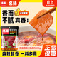 名揚(yáng)名揚(yáng)火鍋底料清油微辣500G 手工全型麻辣燙香鍋串串【國家補(bǔ)貼】