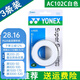 YONEX 尤尼克斯羽毛球拍手膠吸汗帶yy超薄吸汗透氣防滑平龍骨粘性柄皮 AC102C白色 3條裝超薄吸汗印尼產(chǎn)