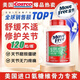 益節(jié)美國(guó)進(jìn)口MoveFree益節(jié)氨糖軟骨素鈣片維骨力氨基葡萄糖綠瓶紅瓶 MoveFree綠瓶氨糖120粒/瓶 原裝進(jìn)口  正品保證