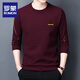 羅蒙（ROMON）純棉100%長(cháng)袖t恤男士秋冬季新款德絨衛衣休閑寬松打底衫上衣 酒紅7729 XL 175- 140-155斤穿