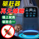 其他家蟑螂驅趕器超聲波電子滅殺蟑螂神器蟲(chóng)卵雙殺一窩端強力除防蟑螂藥 1臺【家用驅蟑螂專(zhuān)用】