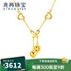 兆亮一簾幽夢(mèng)黃金項(xiàng)鏈女心形足金5G金鏈子黃金套鏈送女友圣誕禮物 4.06克（套鏈）