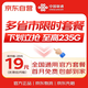 中國聯(lián)通流量卡19元本地號碼電話卡5G全國通用超低月租純上網(wǎng)卡手機卡學(xué)生卡大王卡
