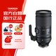 騰龍（Tamron）A057S 150-500mm F/5-6.7 Di III VC VXD防抖 拍鳥體育超長焦索尼全畫幅微單鏡頭(索尼全幅E口)