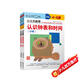 公文式教育：數(shù)學(xué)專項(xiàng)訓(xùn)練【2】4-7歲 認(rèn)識鐘表和時(shí)間 小時(shí)、分鐘、秒(套裝全2冊)春季閱讀課外書自主閱讀假期讀物開學(xué)季時(shí)間觀念幼兒啟蒙幼教生活常識省錢卡