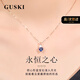 GUSKI法國品牌藍寶石項鏈女永恒之心輕奢高級吊墜紀念日生日禮物送女友 永恒之心藍寶石項鏈【品牌禮盒】
