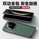 JGOZZ【磁吸中軸丨雙邊全包】適用華為matex6手機殼折疊屏x6典藏版皮質(zhì)保護套鉸鏈全包保護防摔高檔簡(jiǎn)約 上下屏雙邊全包【綠色】磁吸中軸保護丨裸機手感