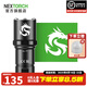 納麗德（NEXTORCH）P8強光小手電筒1600流明高亮家用應(yīng)急防身手電趕海防水抓知了手電 P8（刻龍圖案-7天內(nèi)發(fā)貨）