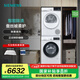 西門(mén)子（SIEMENS）洗烘套裝10公斤全自動(dòng)家用變頻滾筒洗衣機 智能除漬 除菌液洗 熱泵烘干機  三重凈濾系統 空氣護理 WG52A100AW+WQ53E2D00W
