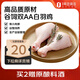 1號(hào)會(huì)員店雞琵琶腿 出口級(jí)食材 雞肉烤雞腿炸雞腿鹵雞腿鹵味火鍋 凈重2斤