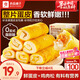 良品鋪子蛋皮吐司面包早餐休閑零食肉松虎皮卷糕點(diǎn)心下午茶摩洛哥面包420g