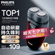 飛利浦（PHILIPS）【七夕情人節(jié)禮物】剃須刀電動男士旋轉(zhuǎn)式刮胡須刀 經(jīng)典便攜PQ系列 實用生日禮物送男友送父親 電池款