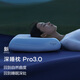 亞朵星球深睡枕Pro3.0 第3代深睡記憶枕 成人護(hù)頸枕頭 助睡眠枕芯 10cm