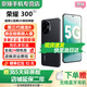 榮耀（HONOR）300Pro/300【24期免息】5G 超級(jí)快充 單反級(jí)雅顧人像榮耀綠洲護(hù)眼屏第三代驍龍8 AI學(xué)生拍照手機(jī) 墨巖黑16GB+512GB【300】 藍(lán)牙套裝版|送3年保修+180天只